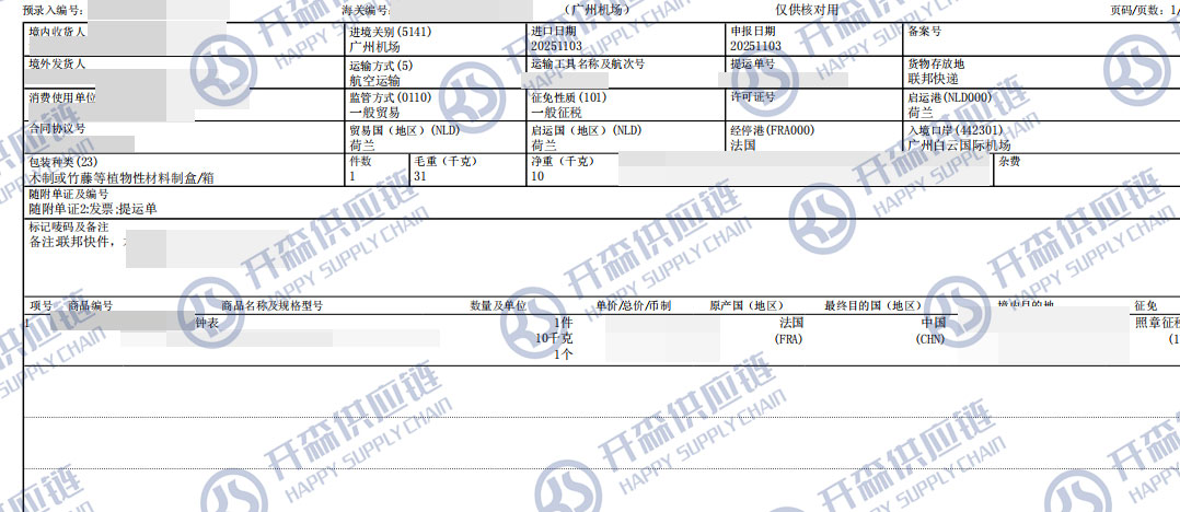 鐘表（25-12-1水?。?jpg